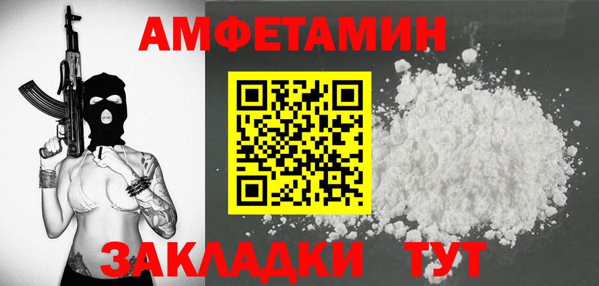 АМФЕТАМИН Premium Коммунар