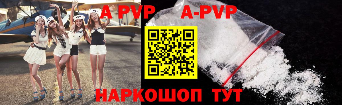 Alpha-PVP СК  A PVP VHQ  Коммунар  Вход с VPN 