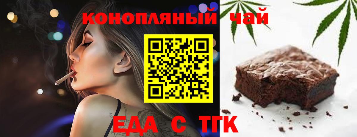 Коммунар  Еда ТГК конопля  Вход с VPN 
