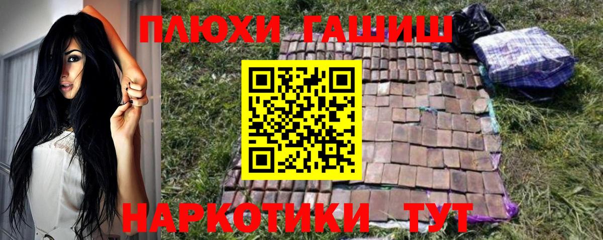 ГАШИШ убойный  Вход с VPN  Гашиш AMNESIA HAZE  Коммунар 
