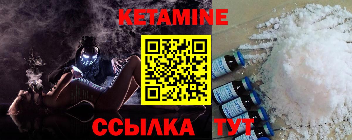 Кетамин VHQ Коммунар
