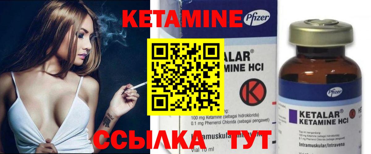 Коммунар  КЕТАМИН ketamine  Вход с VPN 