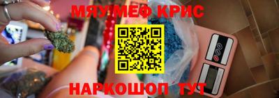 мяу мяу мука Канаш