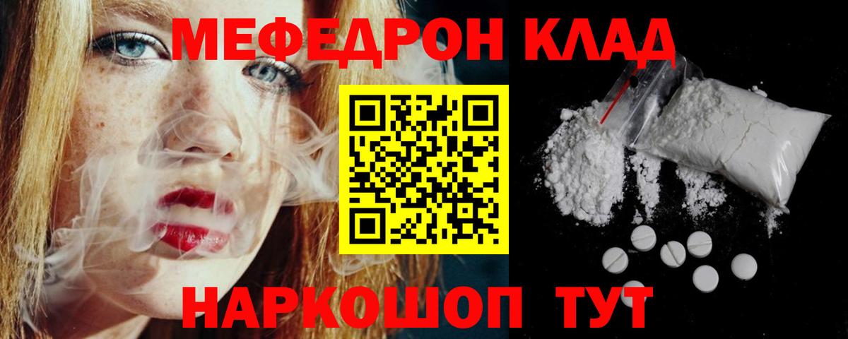 Мефедрон мука Коммунар