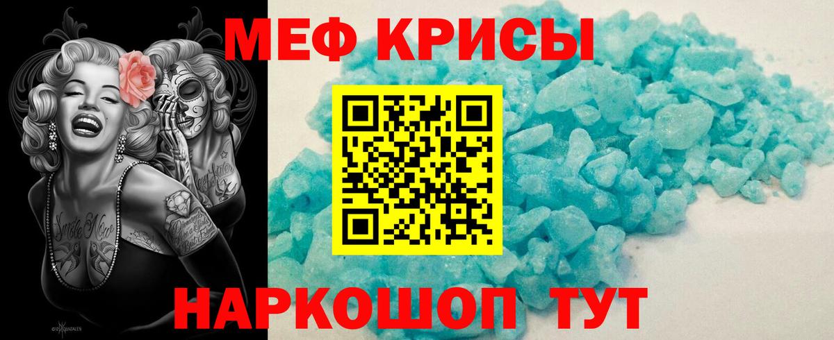 Меф 4 MMC  МЕФ  Вход с VPN  Коммунар  МЯУ-МЯУ мука 
