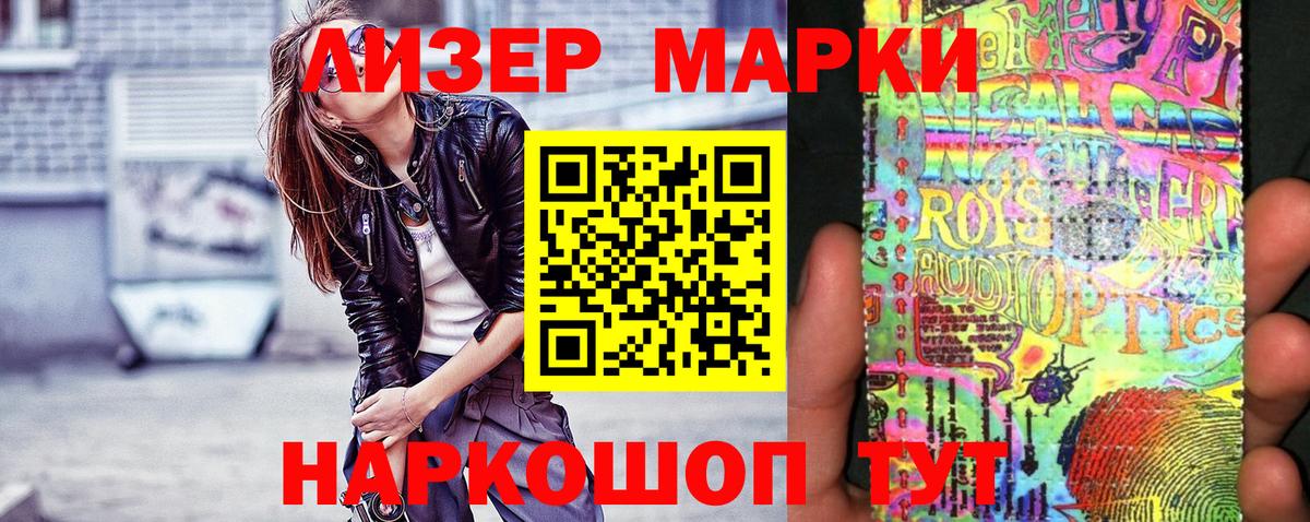 Марки N-bome 1,8мг Коммунар