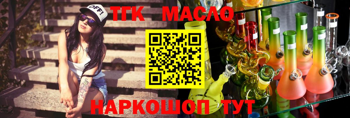 ТГК Wax Коммунар