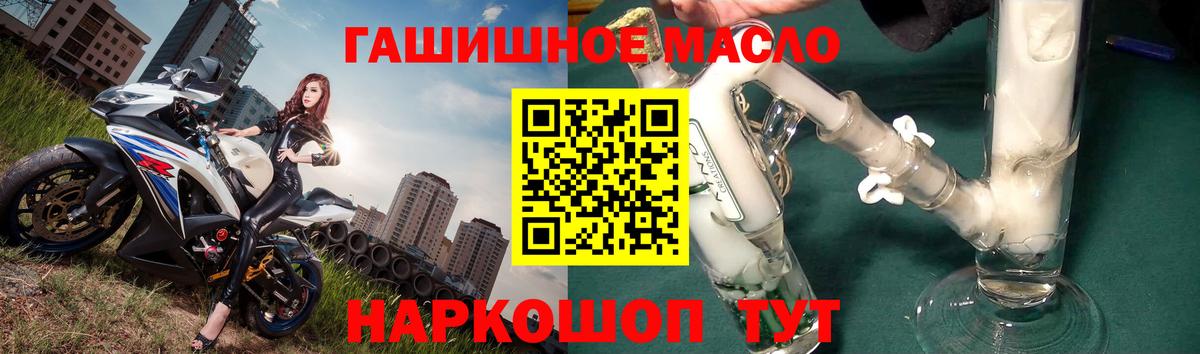 Коммунар  Дистиллят ТГК гашишное масло  Вход с VPN 